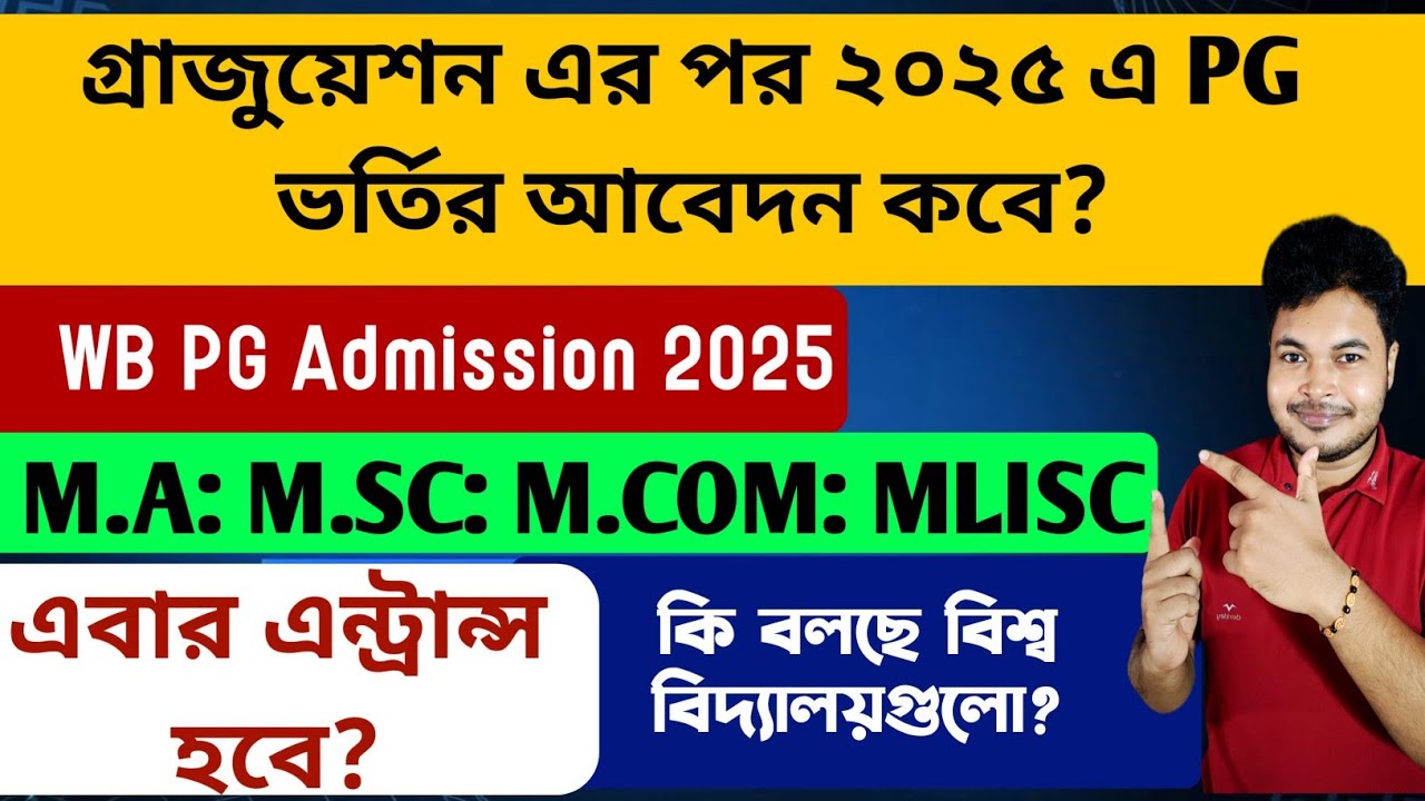 WB PG Admission 2025 Date: Calcutta University PG Admission 2025: WBSU: Kalyani: Burdwan: Vidyasagar