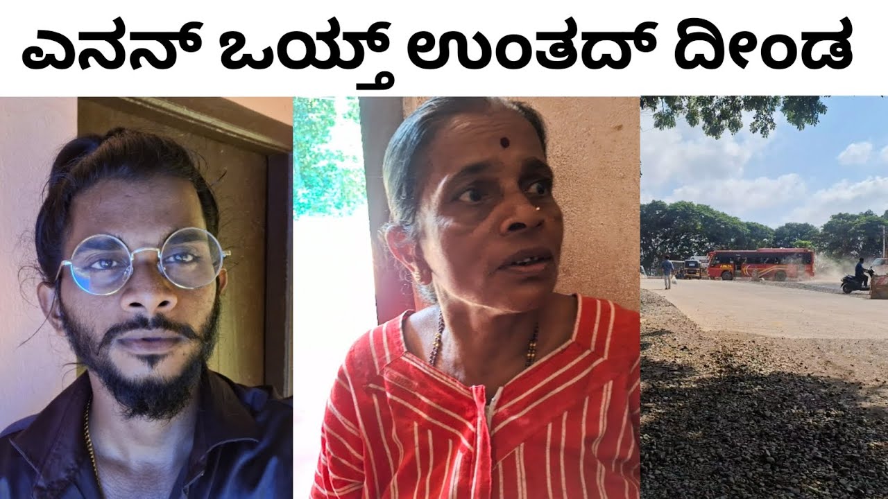 ಎoಕ್ ಕಾಲ್ ಮಂತ್ ನೆರುವೆರ್ ಪಾಡೊರ್ಚಿ 🤣 | Manishshettyvlog | Tuluvlog