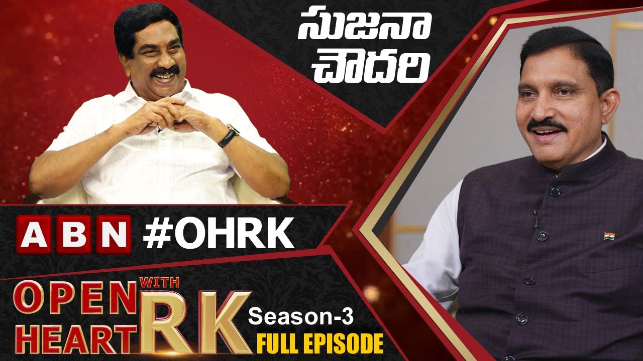 AP BJP Leader Sujana Chowdary Open Heart With RK || Full Episode | Season - 3 || OHRK