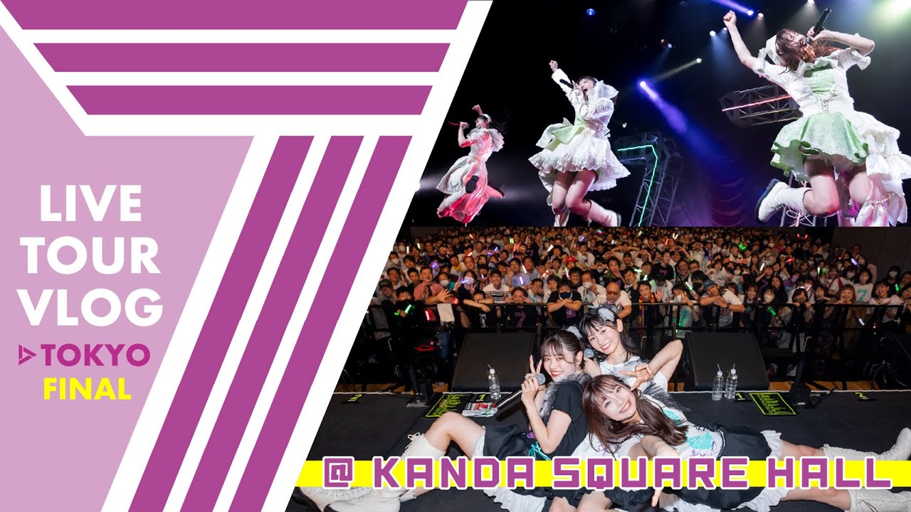 【Task have Fun】結成7周年記念ツアーファイナル『Lukcy7』Vlog in KANDA SQUARE HALL
