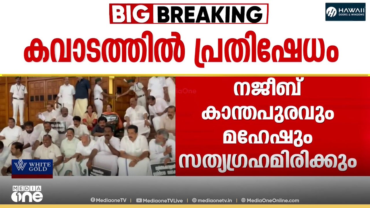 ശബരിമല സ്വർണക്കൊള്ള: നജീബ് കാന്തപുരവും സി.ആർ മഹേഷും സത്യ​ഗ്രഹമിരിക്കും