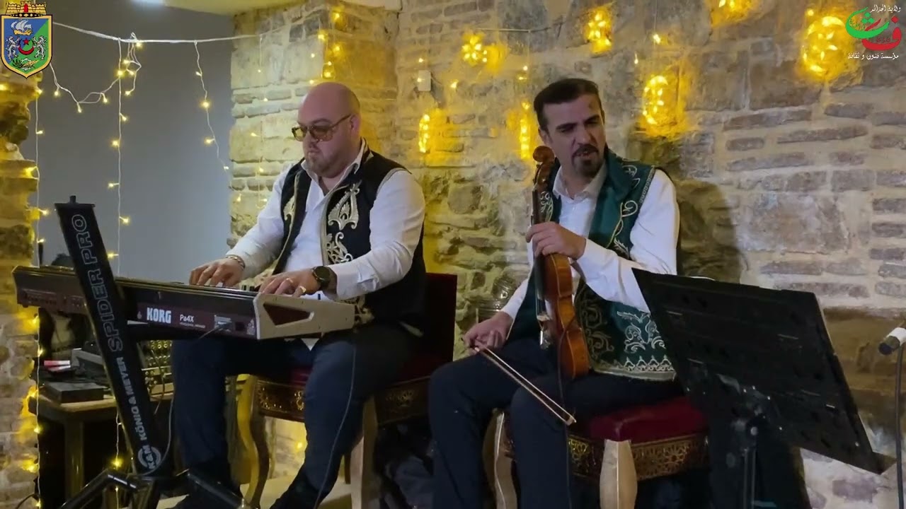 حفل فني أندلسي من احياء الفنانة كنزة حموني بفضاء نغمة والتاي ببلدية القصبة يوم الخميس 05 مارس 2026م