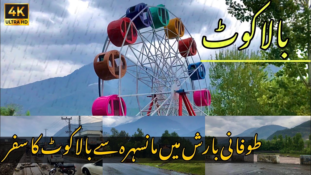 Mansehra to balakot in heavy rain | Road trip balakot -gateway to Kaghan valley | The 70cc Wanderer