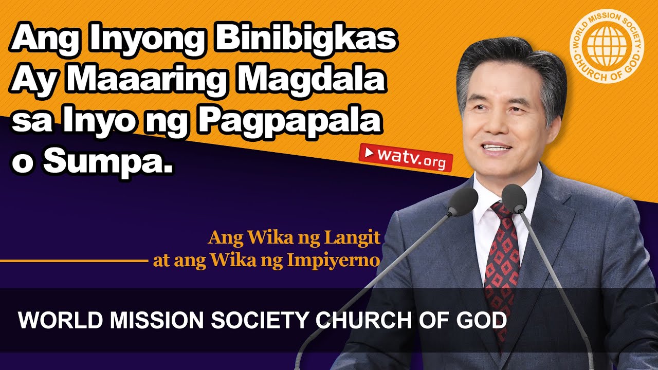 Ang Wika ng Langit at ang Wika ng Impiyerno [Iglesia ng Diyos, Ahnsahnghong, Diyos Ina]