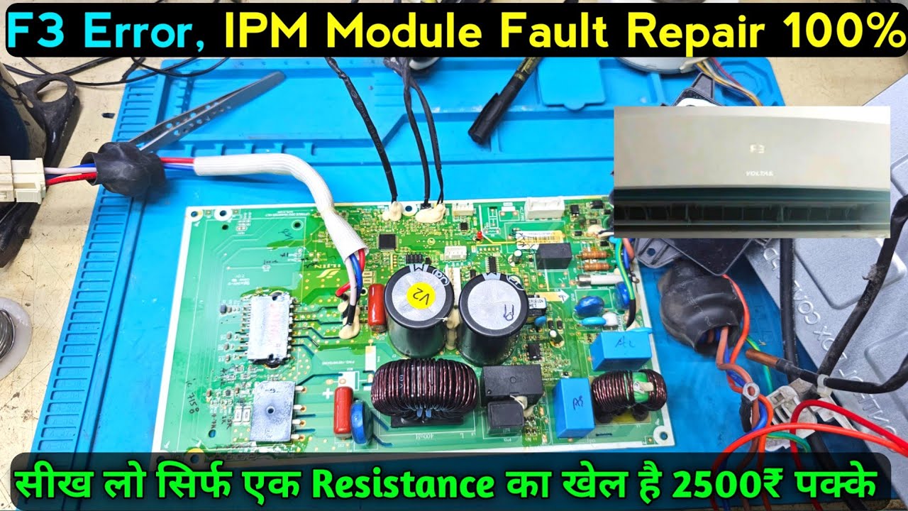 F3 IPM Module Fault Ac Pcb Repair | Ac Pcb Repair सीख लो ये कोई नहीं सिखाता फ्री मे