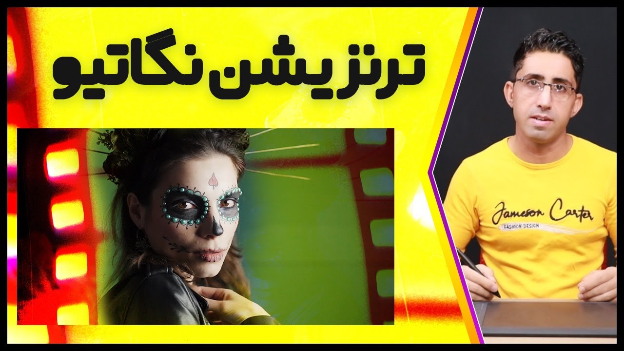 آموزش ترنزیشن های نور و نگاتیو برای ادیت حرفه ای در پریمیر پرو
