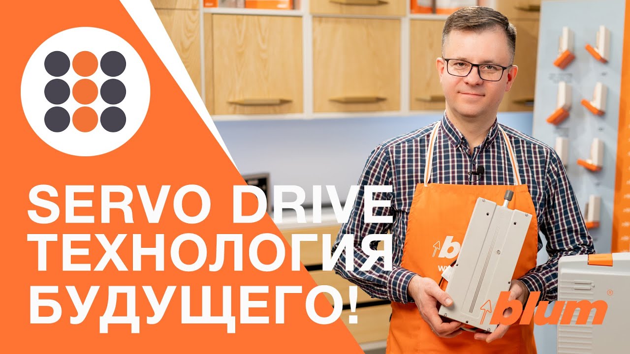 Электрическая мебель! SERVO DRIVE - технология будущего сегодня! КДМ-Интеркомплект.