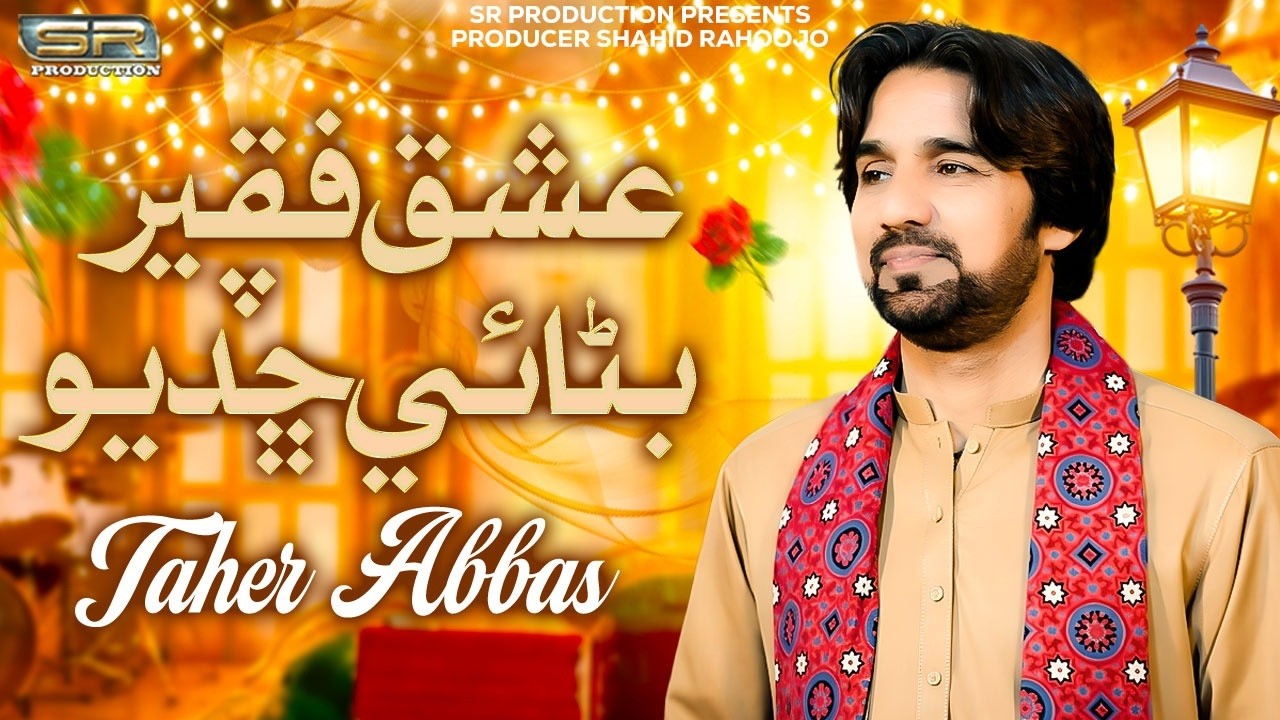 Ishq Faqeer Banayo - Tahir Abbas -- SR Production