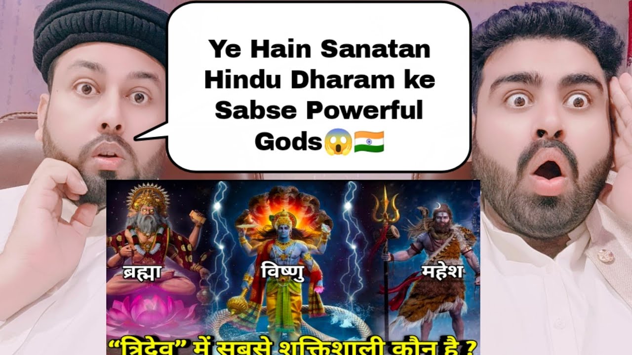 ब्रह्मा, विष्णु और महेश में कौन सबसे शक्तिशाली है ? | Most Powerful Hindu God | Brahma Vishnu Mahesh