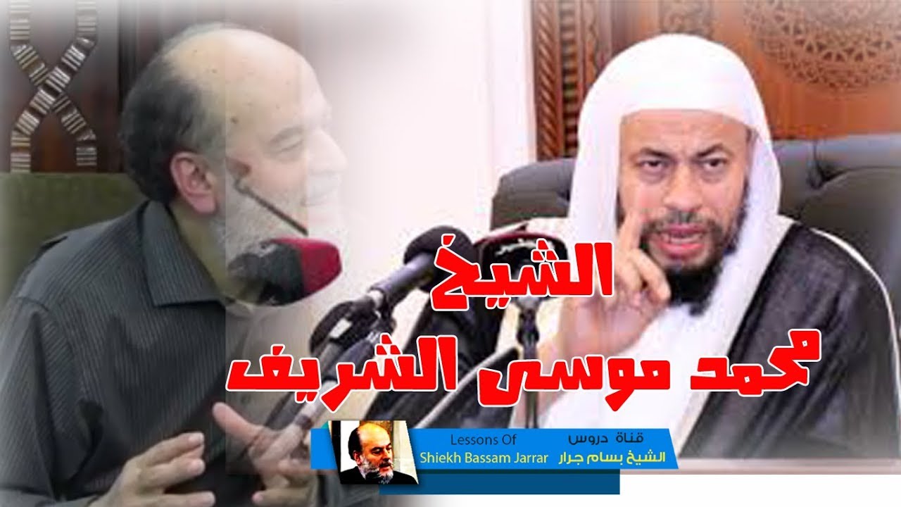 #الشيخ_بسام_جرار | اسباب الغضب على #الشيخ_محمد_موسى_الشريف