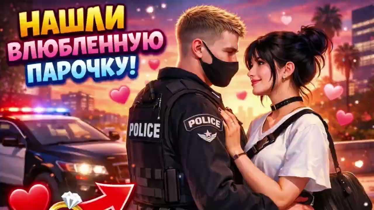 НАШЕЛ ДЕВУШКУ АНДРЮХЕ? #gta5 #gta5rp 