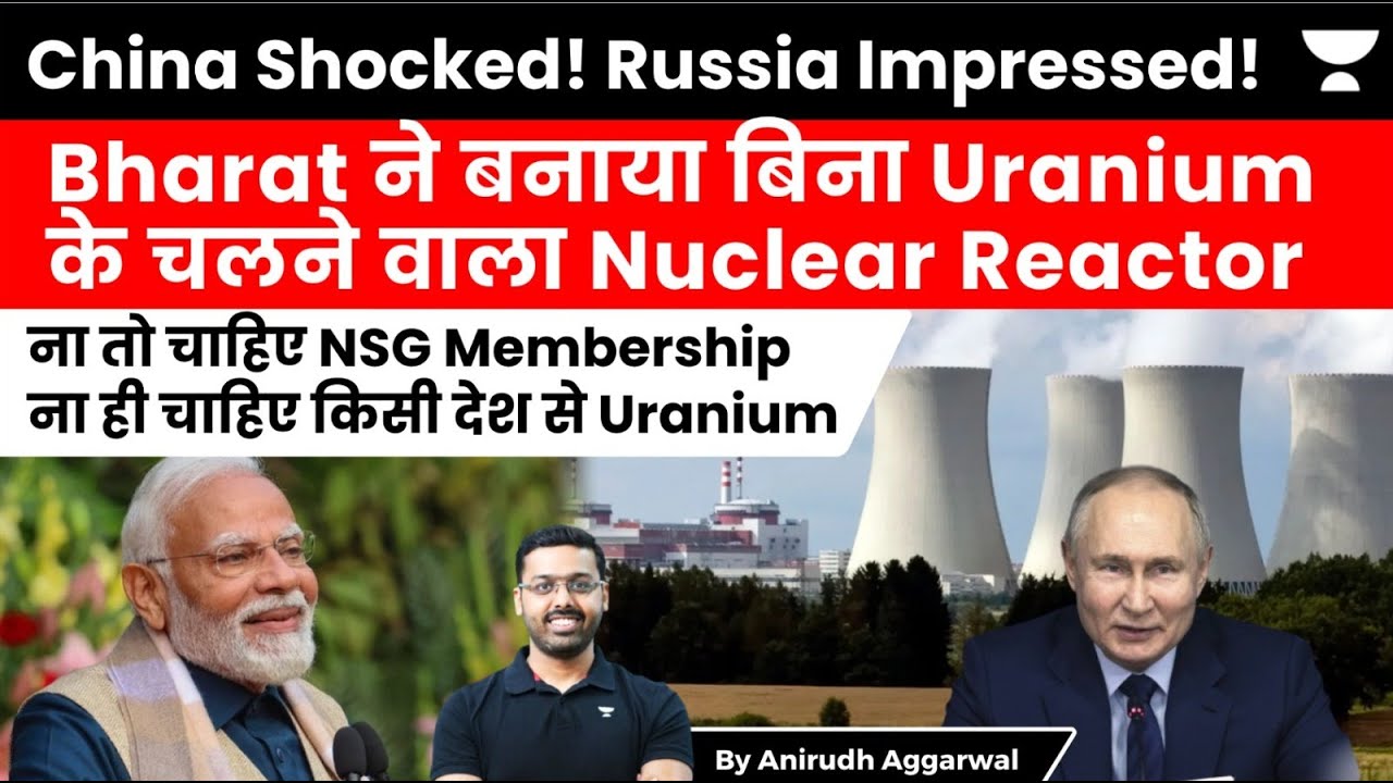 India develops Thorium based Nuclear Reactor. Stage 2 of Nuclear Program. Don&rsquo;t need NSG Membership