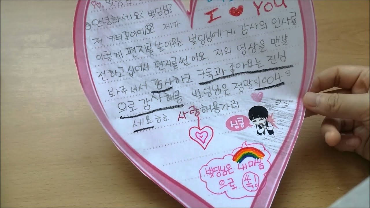 서로에게 편지 쓰기~