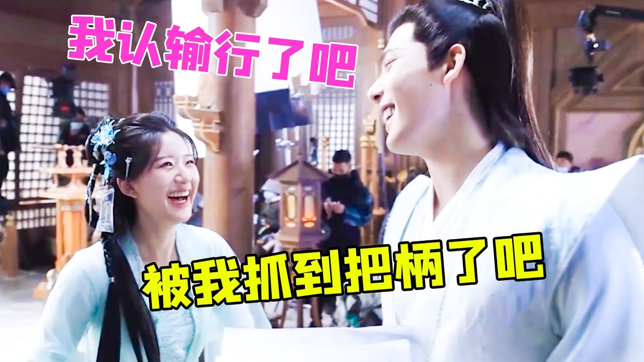 谁来管管赵露思王安宇！片场互怼笑翻众人，直播像是看了一场春晚（赵露思）（王安宇）（神隐）【娱乐独角秀】