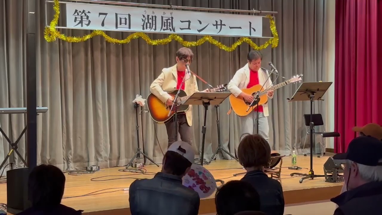 流恋情歌(チャゲ＆飛鳥) Wind  Oasis   第7回湖風コンサート　2026.03.01