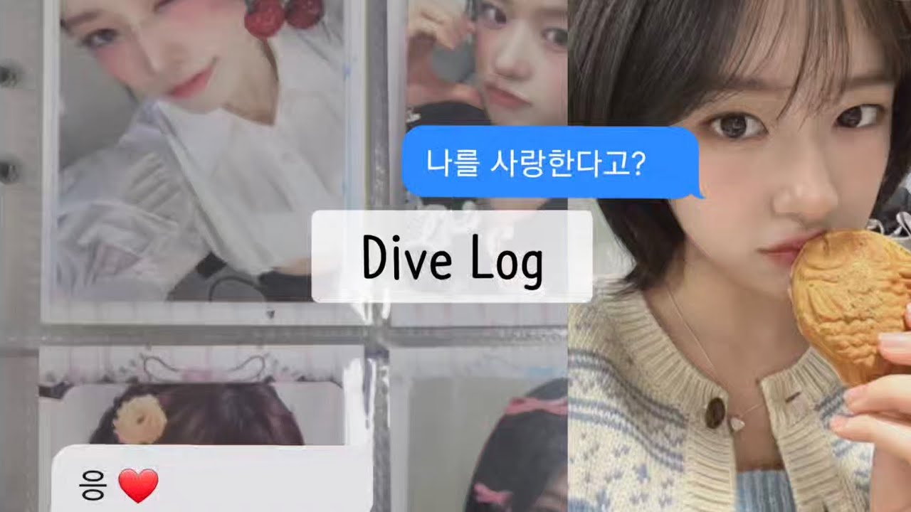 첫 다이브로그 # 윷프 # 포카깡 #반택깡 # 롱폼 # 준등기 깡 