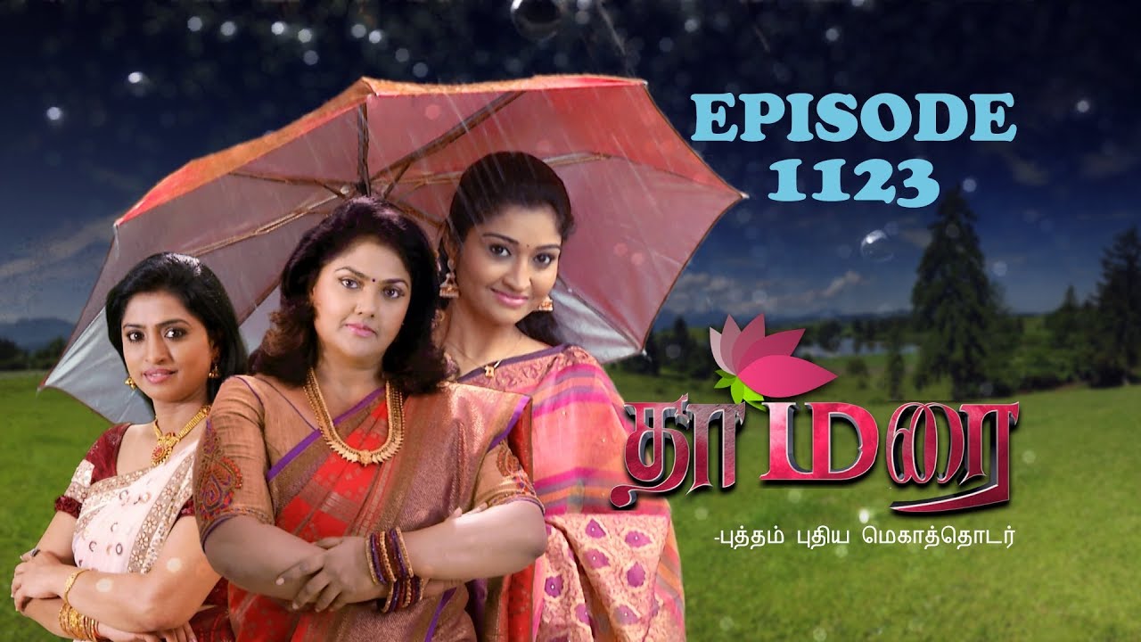 THAMARAI  தாமரை  - EPISODE  1123  30-07-2018