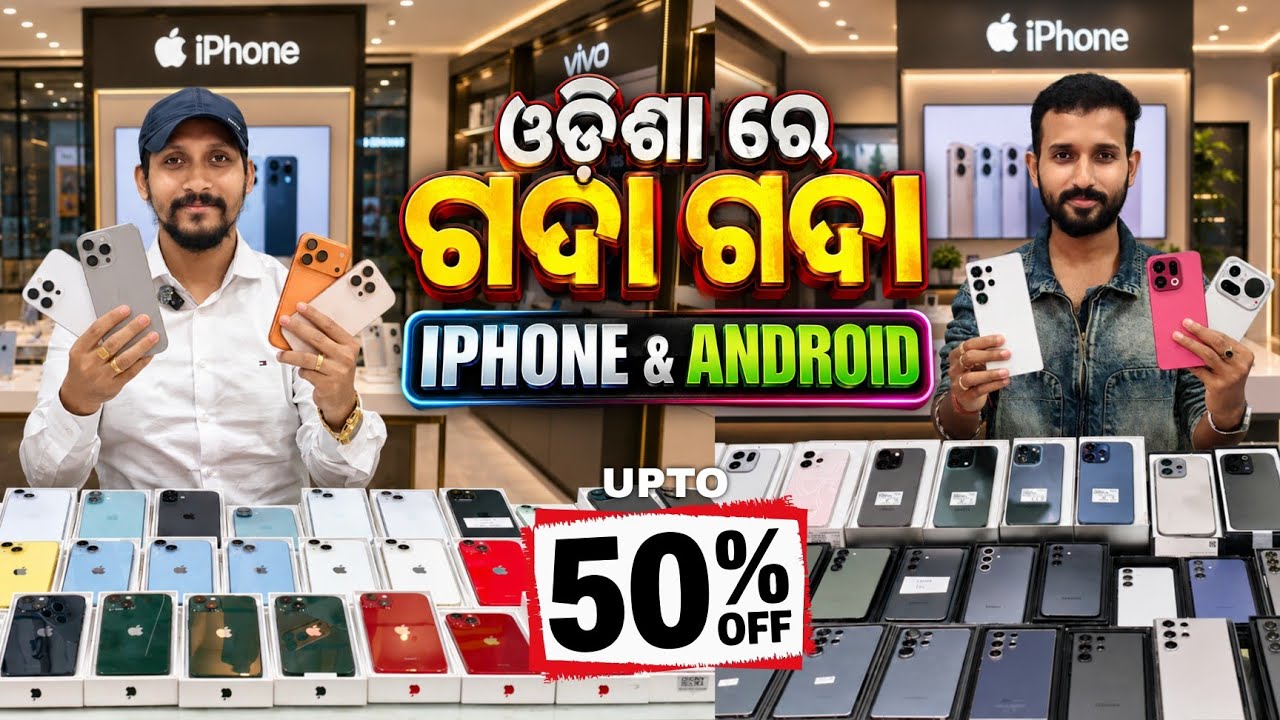 Best Second-Hand Mobile Store Bhubaneswar📱 iPhone From ₹10,000 | Android Phones From ₹5000 😍