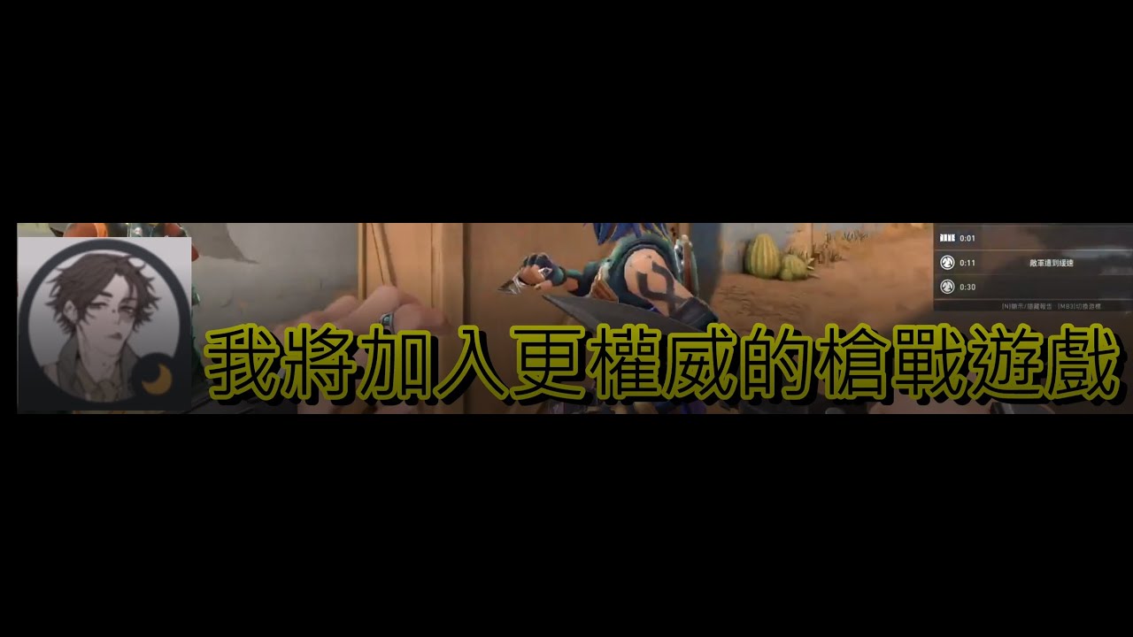 【valorant】AZC:「我不玩了，可以投了。」
