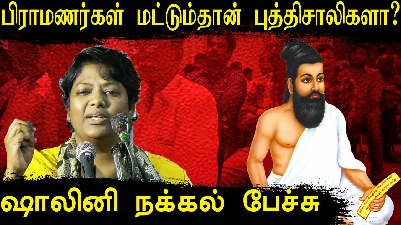 யாருக்கு பொறந்தான்னு அந்த lady க்கு  மட்டும்தான்யா தெரியும் | எந்த வகையான Bramin?