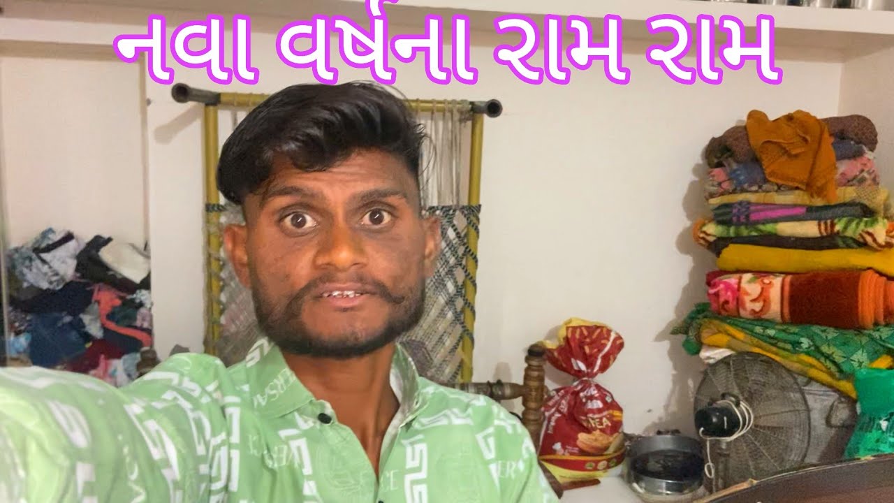 Nava varsh ma kiya gaya farava!!Gujarati Vlog video!!A K Family Vlog #vlog #vairalvideo 