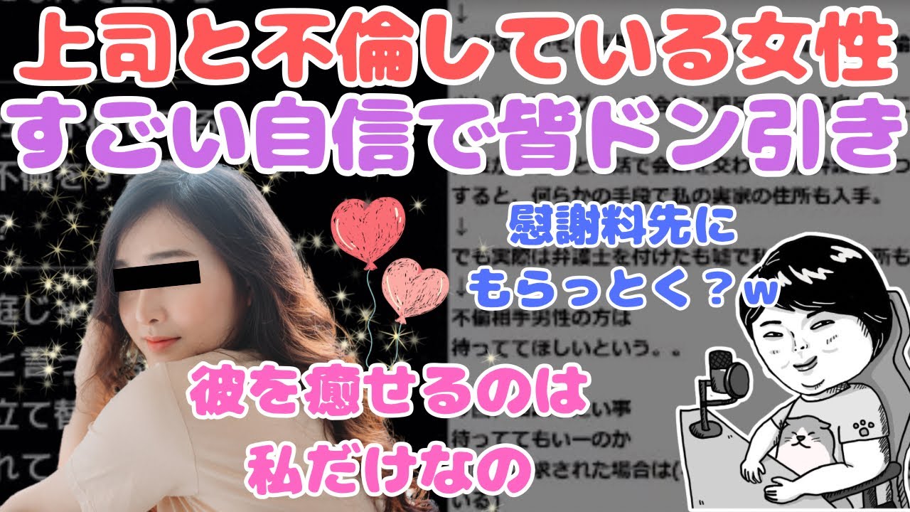 コメ欄大炎上！奥さんと離婚する約束をされたという不倫中の女性が登場｜不倫する人は繰り返す？【ノックチャンネル切り抜き】