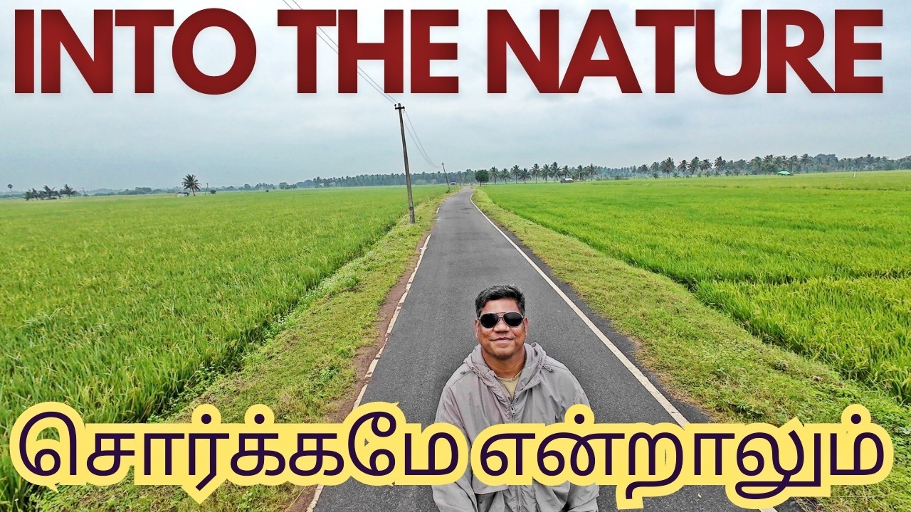 கிராமங்கள் மனநிறைவும் அமைதியும் நிலவும் ஒரு உலகத்திற்கு நம்மை அழைத்துச் செல்கின்றன.