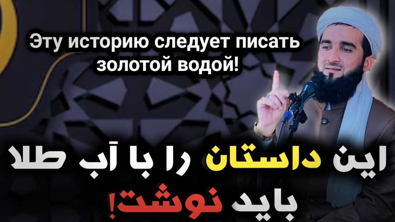 مولانا احمد فیروز احمدی / داستان عجیبی ربیعه ابن کعب