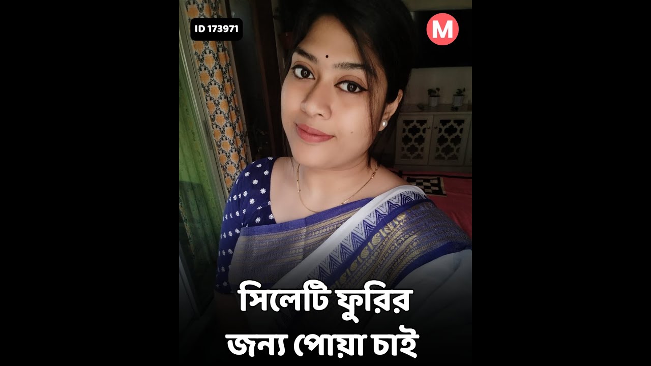 সিলেটি ফুরির জন্য পোয়া চাই | Tanya ID 173971