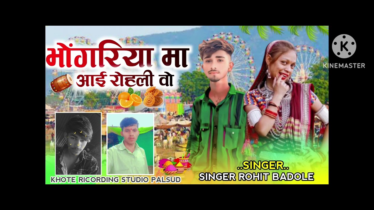 New aadiwasi song bhogoriya special #bhogoriya ma aay rohli vo