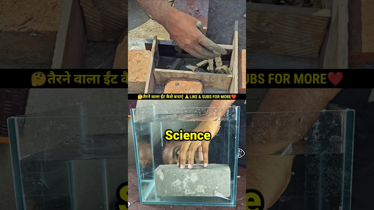💀Power Of Physics🔥💪#physicspujari #experiment #science #physics #floating #brick #baba #magic
