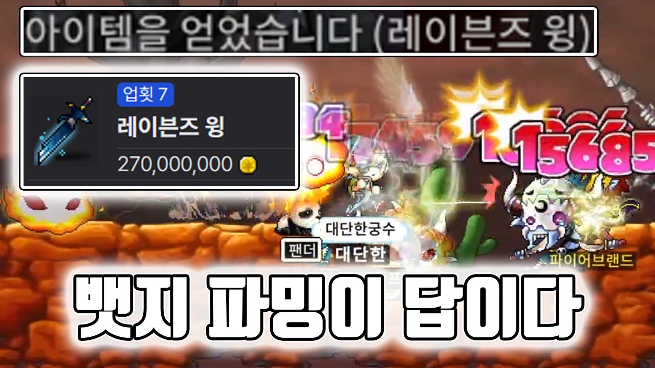 마스테리아 뱃지 = 메생 역전의 기회 