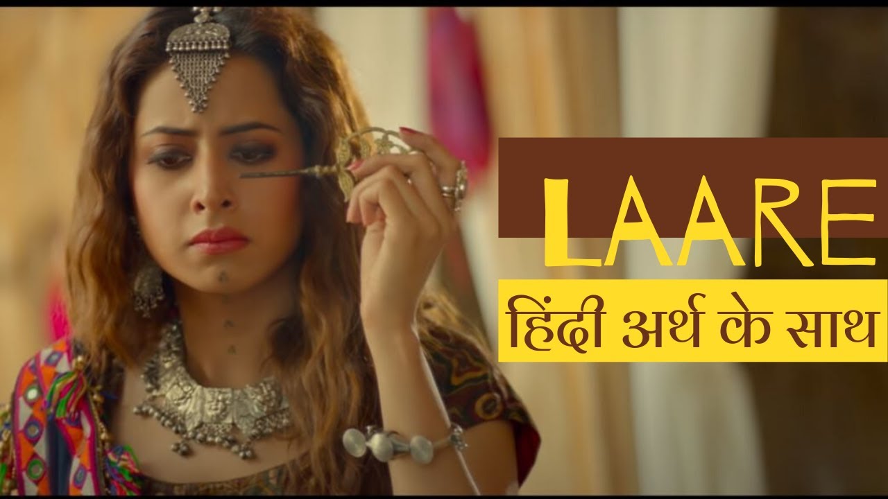 Laare : Hindi meaning of mainu pta bs laareya Ve tu vyah ni karona mere nal || B Prak | monindar