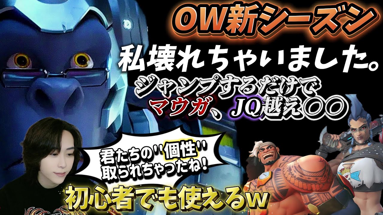 OW新シーズンのタンクSティアはウィンストンで決定です！初心者でも簡単に使えるヒントがこの動画に！？【オーバーウォッチ2 / OW2 / オーバーウォッチ / OW】