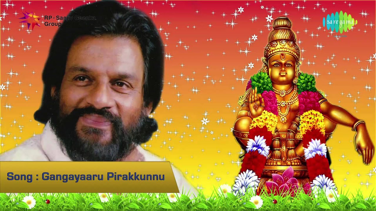 Gangayaaru Pirakkunnu song | Ayyappa Bhakthiganangal