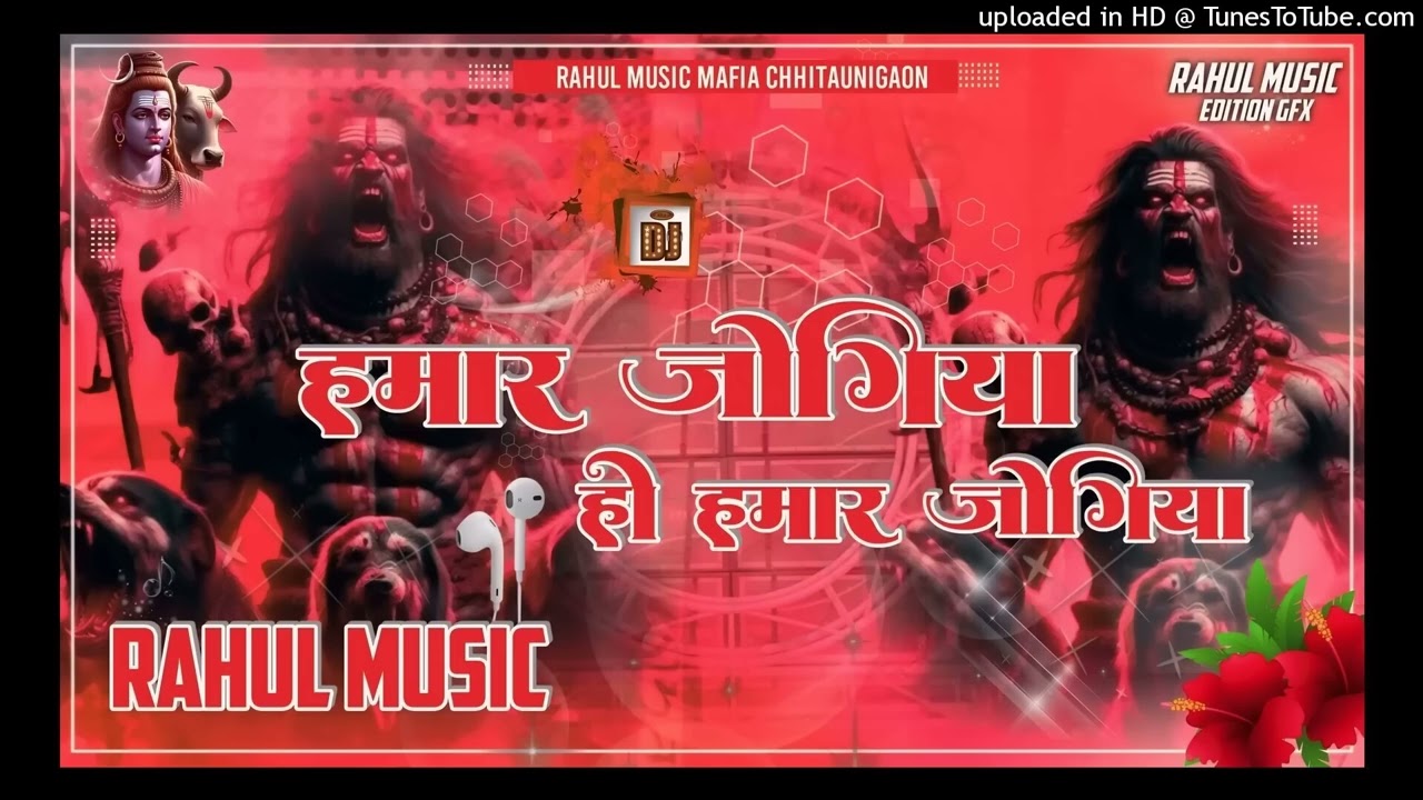 Hamar Jogiya Ho Hamar Jogiya @PawanSinghOfficial009  Old Bol Bam Dj Remix Song RahiRajvanshi