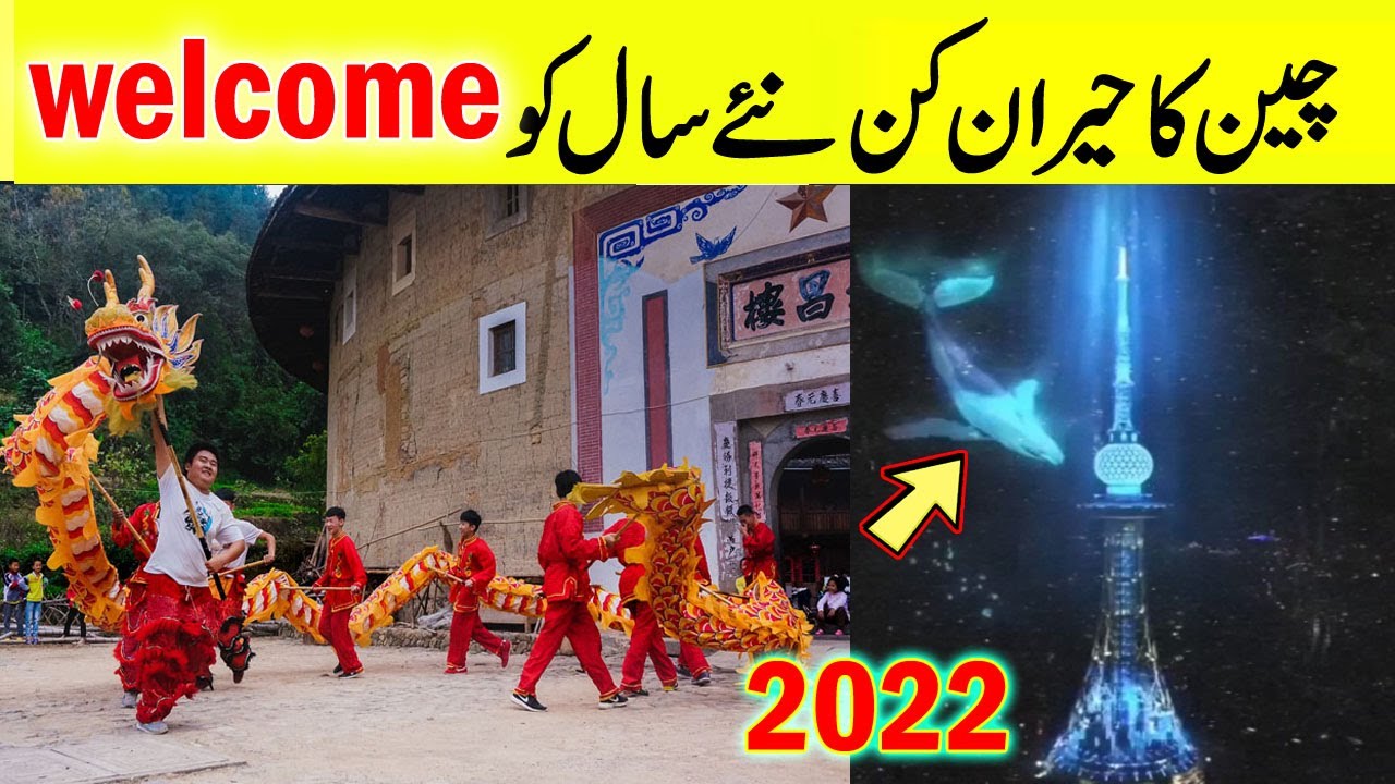 Happy New Year 2022 Celebrations in China | Modern Technology used in Beijing New Year Fireworks
