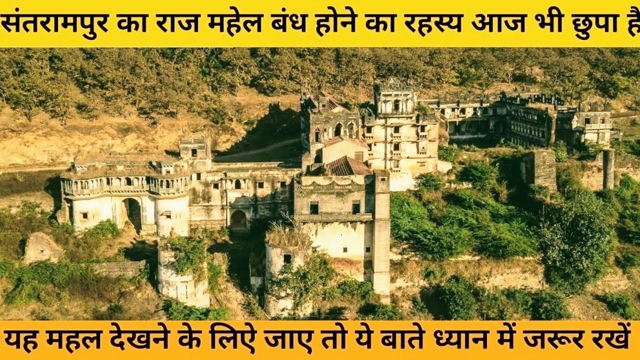 santrampur rajmahal and havamhal ka Itihas || santrampur history || Mahisagar Gujarat ||