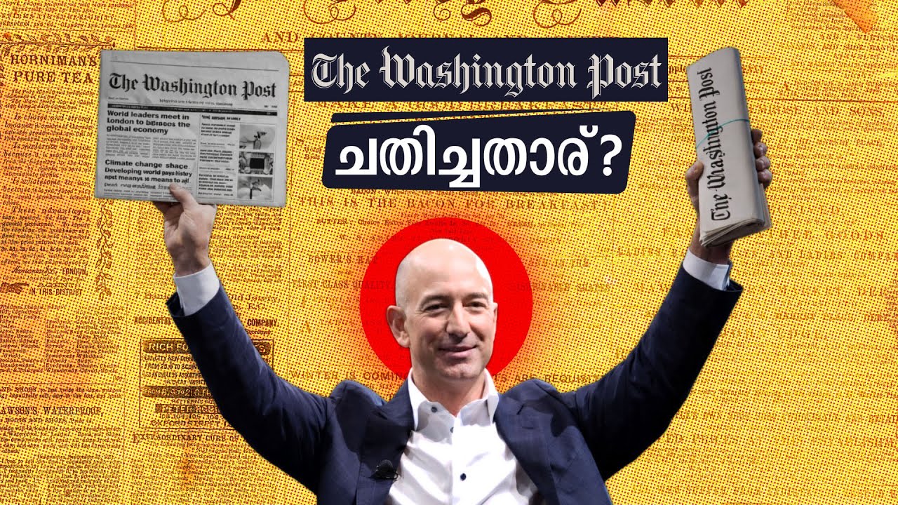വാഷിംഗ്ടണ്‍ പോസ്റ്റിന് എന്താണ് സംഭവിച്ചത്? | The Washington Post’s Talent Exodus Explained