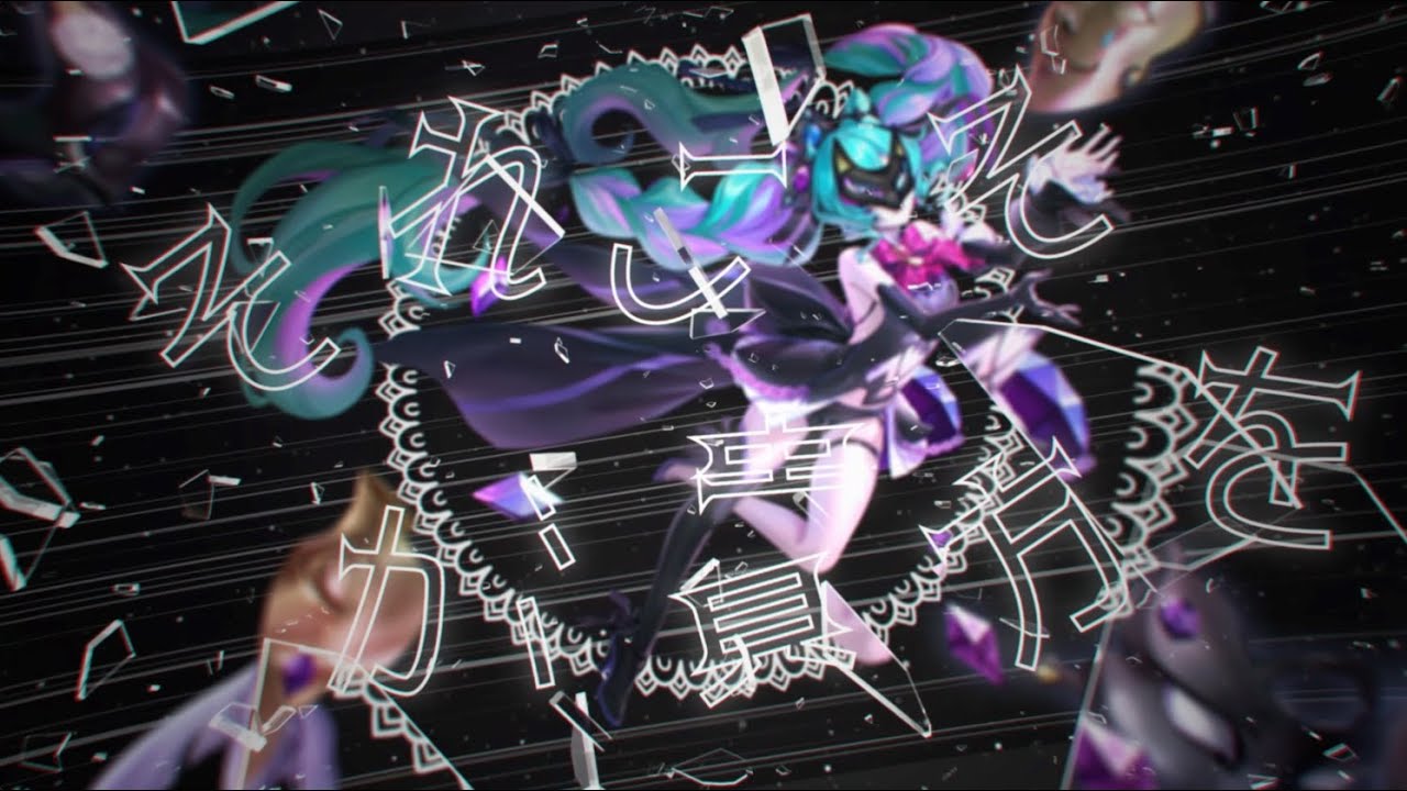 【初音未來 × 神魔之塔】yukkedoluce - 宝石のマスカレード feat. 初音ミク 【原創MV】