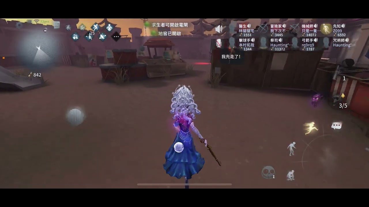 〖第五人格〗02.09星期一 你幹什麼🥲