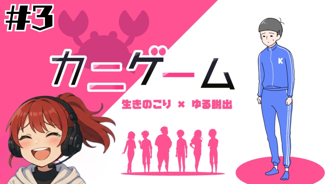 カニゲームという名のゆる脱出【ゲーム実況】＃3（一応最後です）