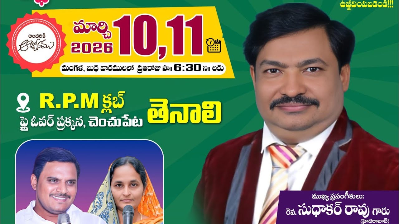 Pohsm Tenali meting live.. day-1