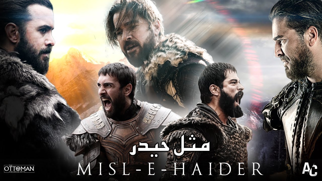 Misl-e-Haider |Ertugrul X Osman X Alparslan X Barbaroslar |The Ottoman Highlights X Alpler Cinematic