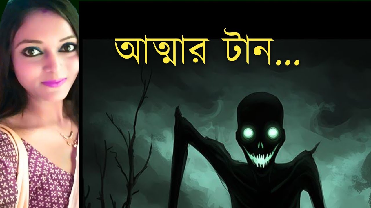 Sotyi Bhuter Golpo is live