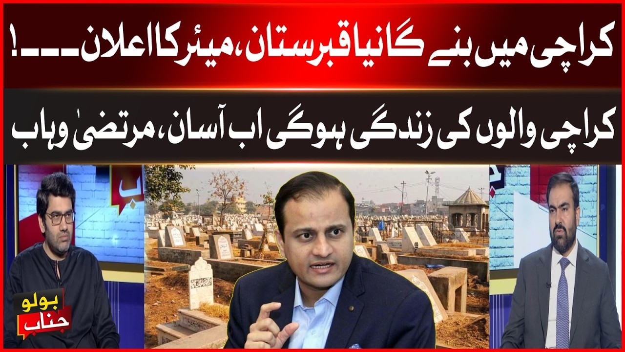 Karachi Infrastructure Update: Mayor Promises New Cemetery | Bol News