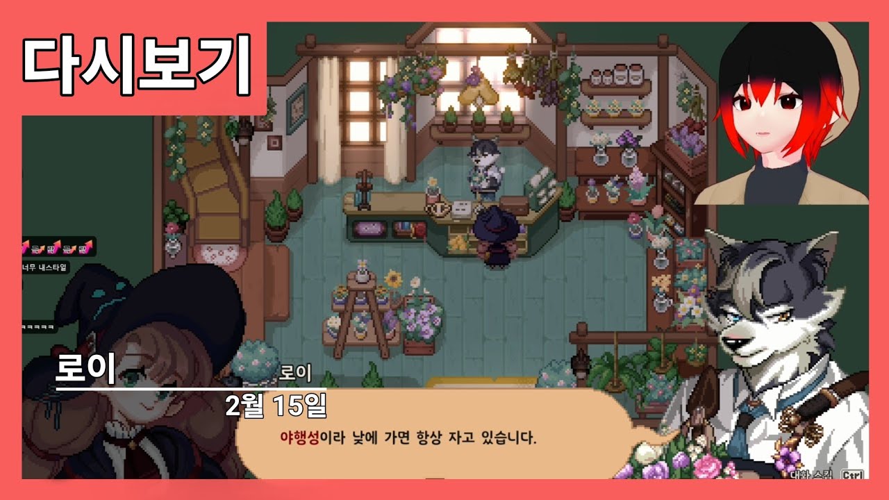#6 숲속의 작은 마녀 / 로이