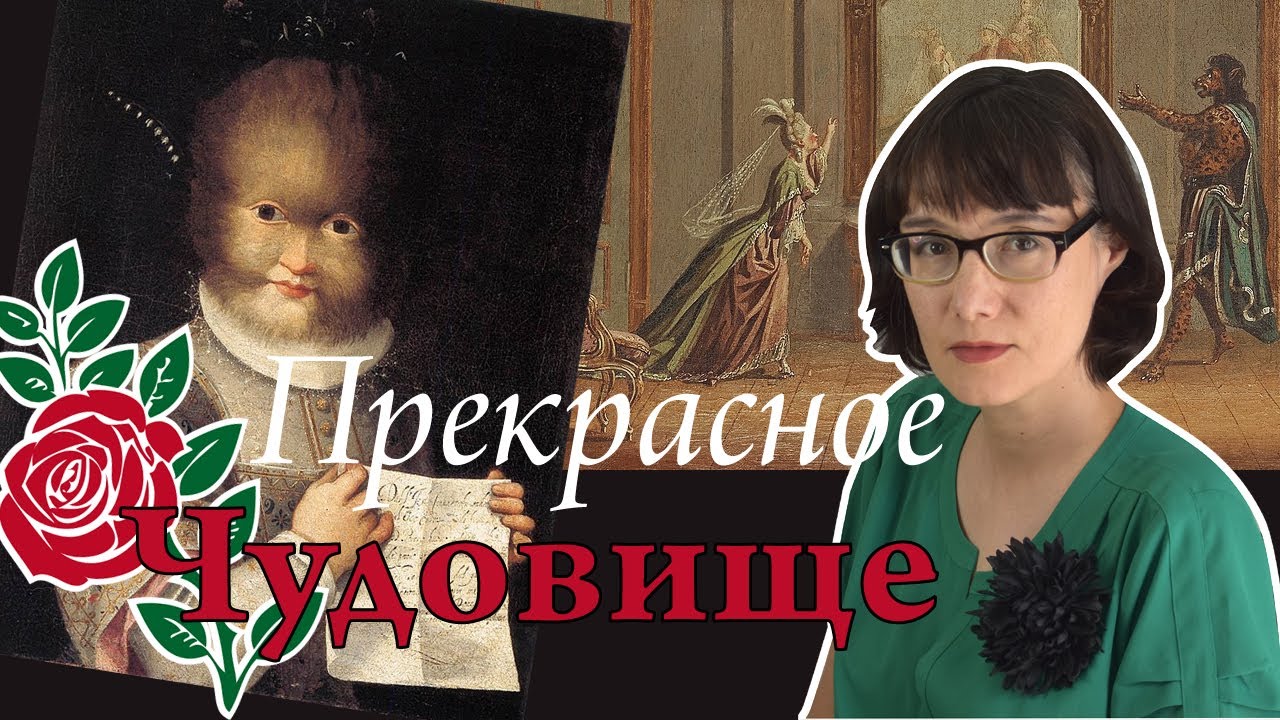 Исторические корни сказки 