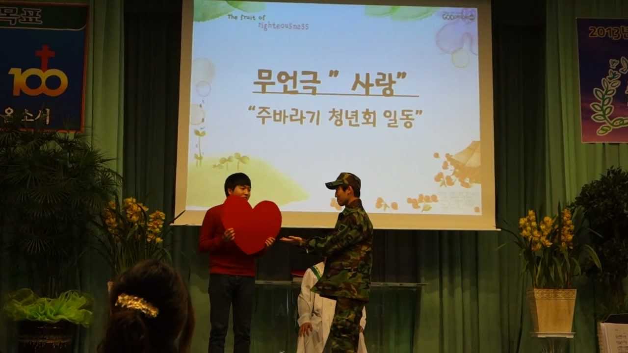 13.03.10_무언극 사랑