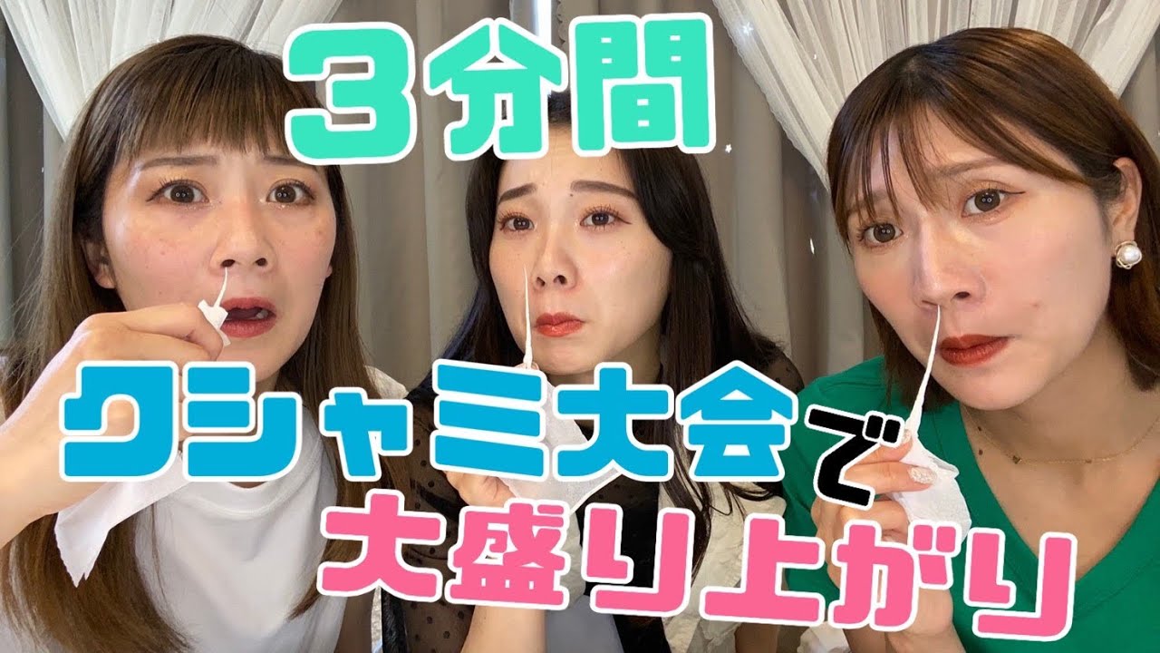 【人気企画】3分間のくしゃみは地獄すぎて顔面崩壊